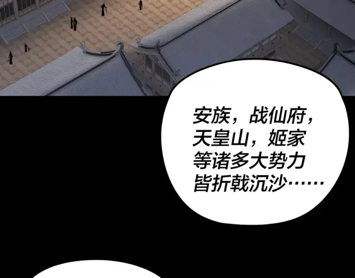 漫画《我！天命大反派》第278话 功德无量长歌少主第87张图