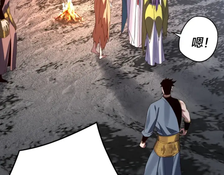 漫画《我！天命大反派》第278话 功德无量长歌少主第9张图
