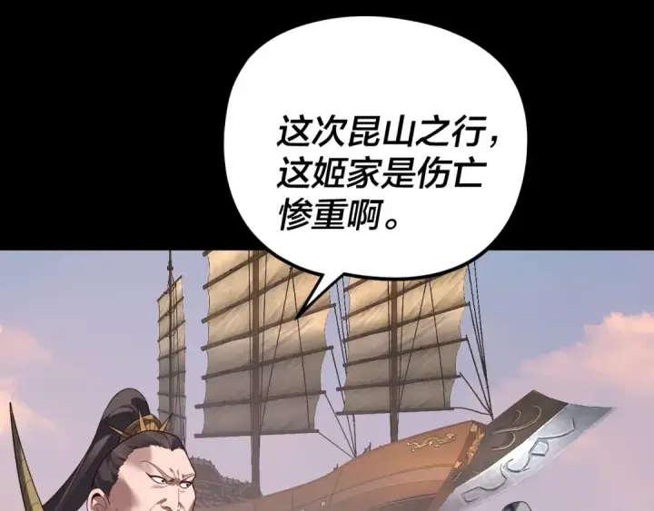 漫画《我！天命大反派》第279话 还是楚楚香第10张图