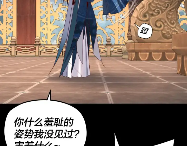 漫画《我！天命大反派》第279话 还是楚楚香第100张图