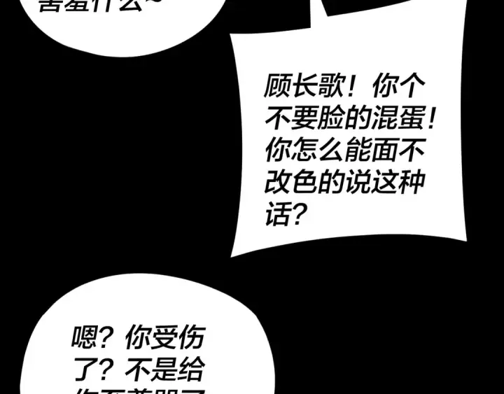 漫画《我！天命大反派》第279话 还是楚楚香第101张图