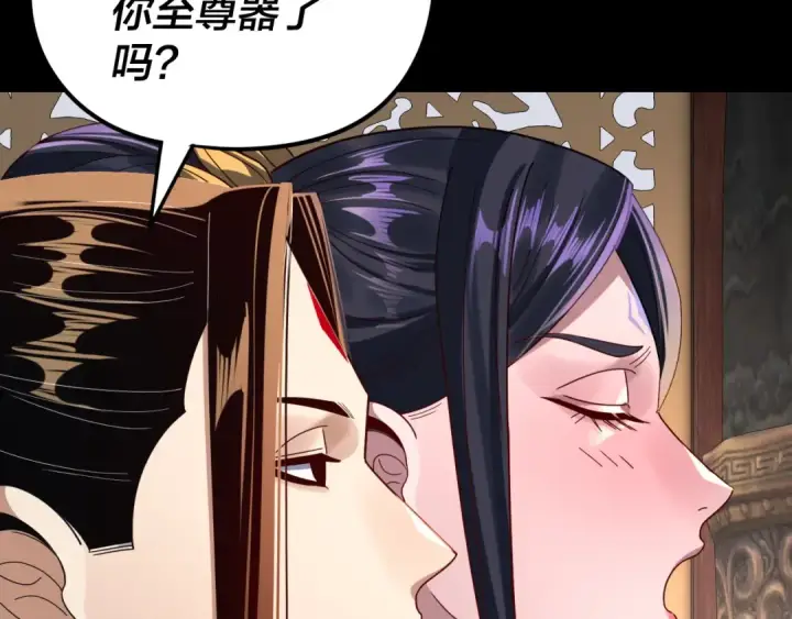 漫画《我！天命大反派》第279话 还是楚楚香第102张图