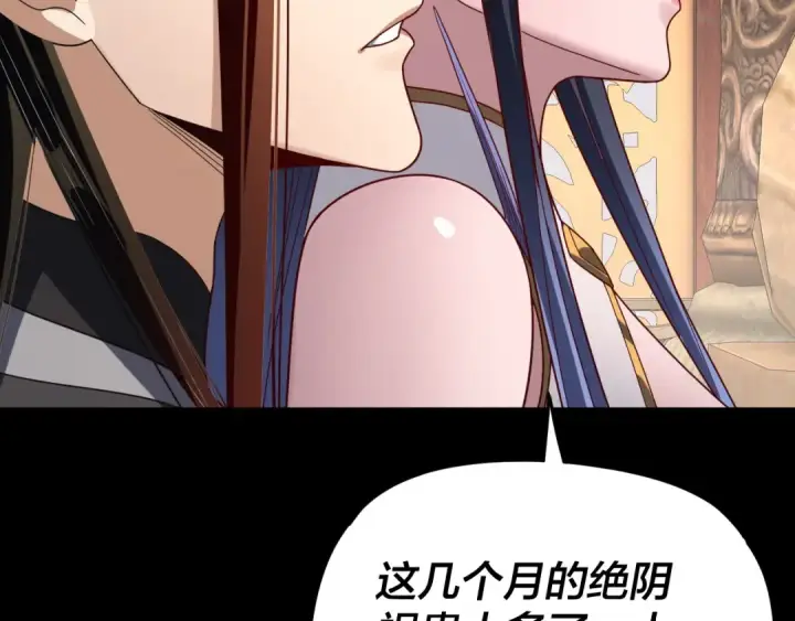 漫画《我！天命大反派》第279话 还是楚楚香第103张图