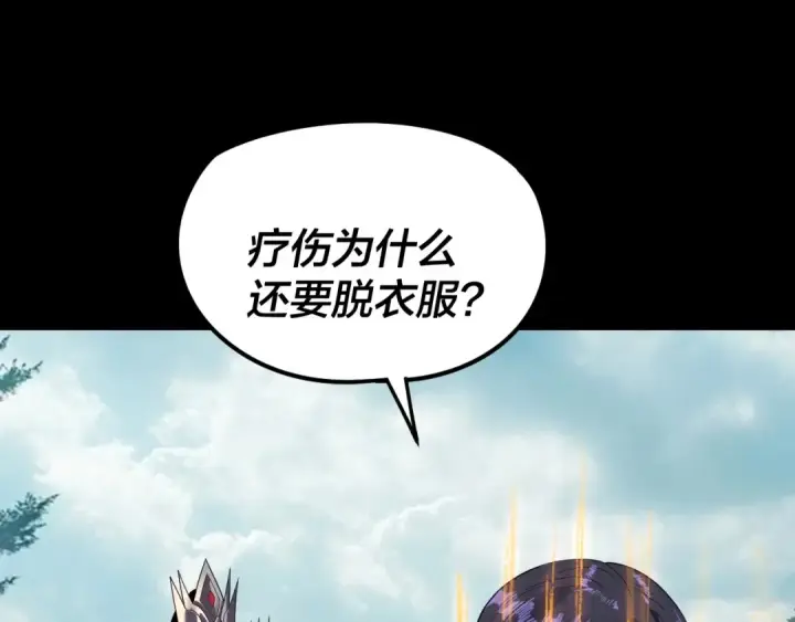 漫画《我！天命大反派》第279话 还是楚楚香第106张图