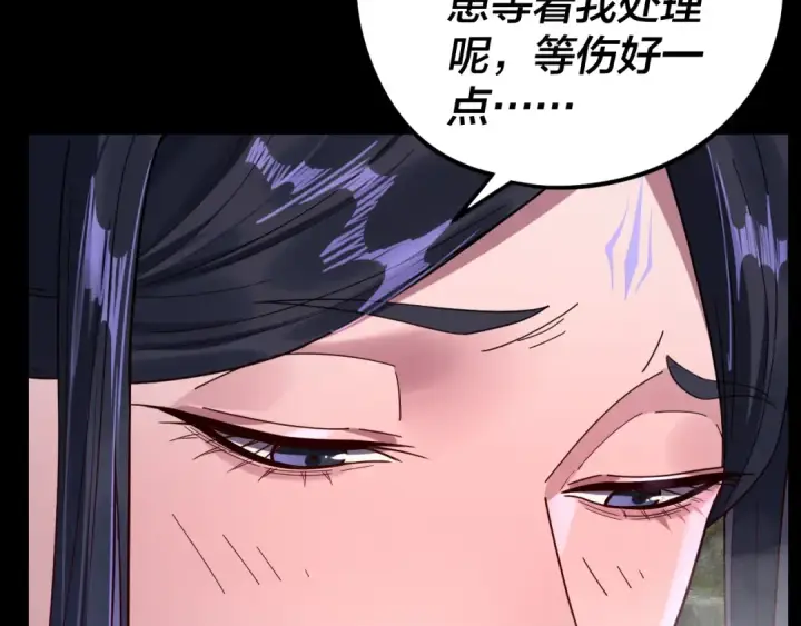 漫画《我！天命大反派》第279话 还是楚楚香第109张图
