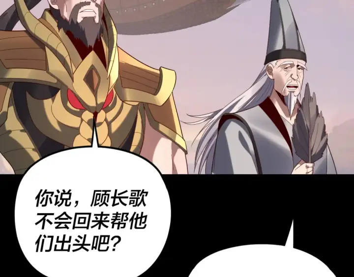 漫画《我！天命大反派》第279话 还是楚楚香第11张图