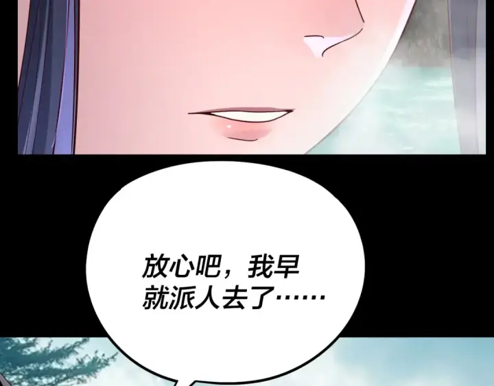 漫画《我！天命大反派》第279话 还是楚楚香第110张图