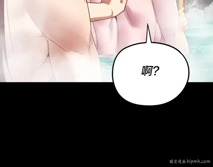 漫画《我！天命大反派》第279话 还是楚楚香第112张图