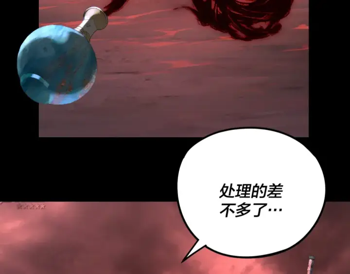 漫画《我！天命大反派》第279话 还是楚楚香第114张图