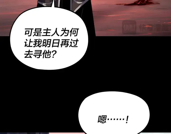 漫画《我！天命大反派》第279话 还是楚楚香第116张图