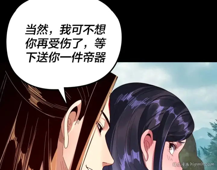漫画《我！天命大反派》第279话 还是楚楚香第120张图