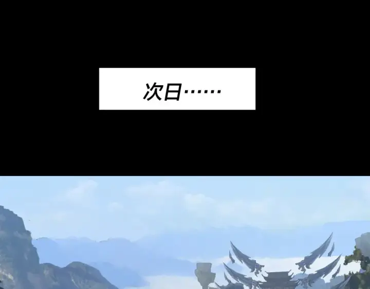 漫画《我！天命大反派》第279话 还是楚楚香第126张图
