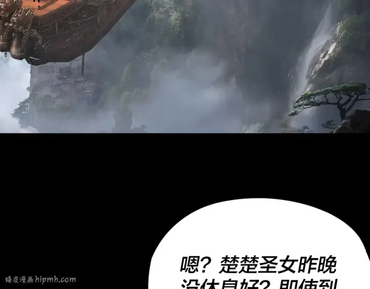 漫画《我！天命大反派》第279话 还是楚楚香第128张图
