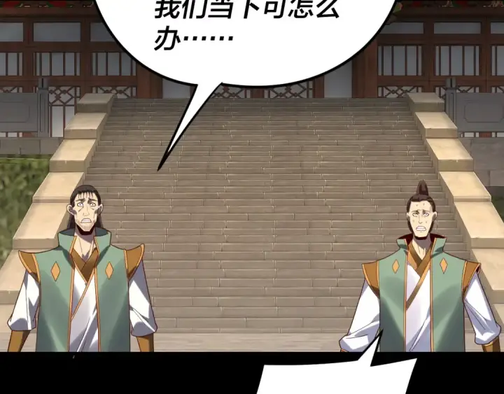 漫画《我！天命大反派》第279话 还是楚楚香第13张图