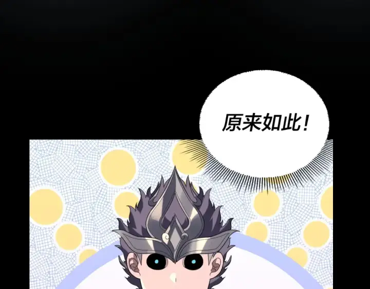 漫画《我！天命大反派》第279话 还是楚楚香第131张图