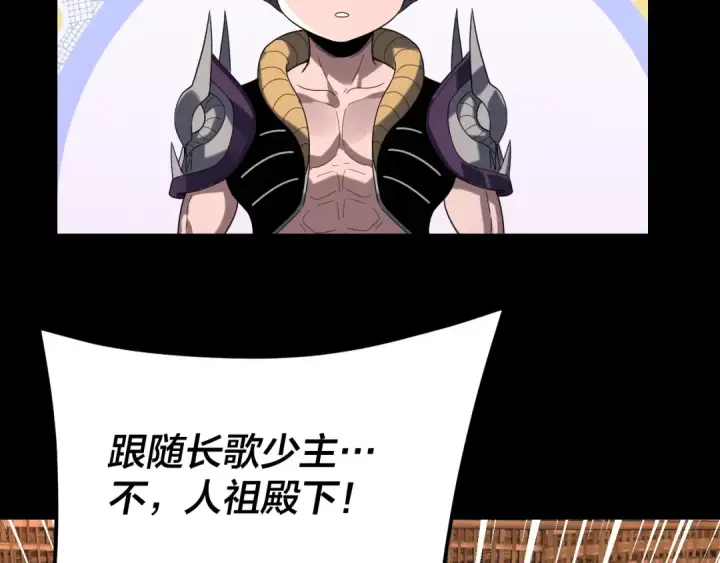 漫画《我！天命大反派》第279话 还是楚楚香第132张图
