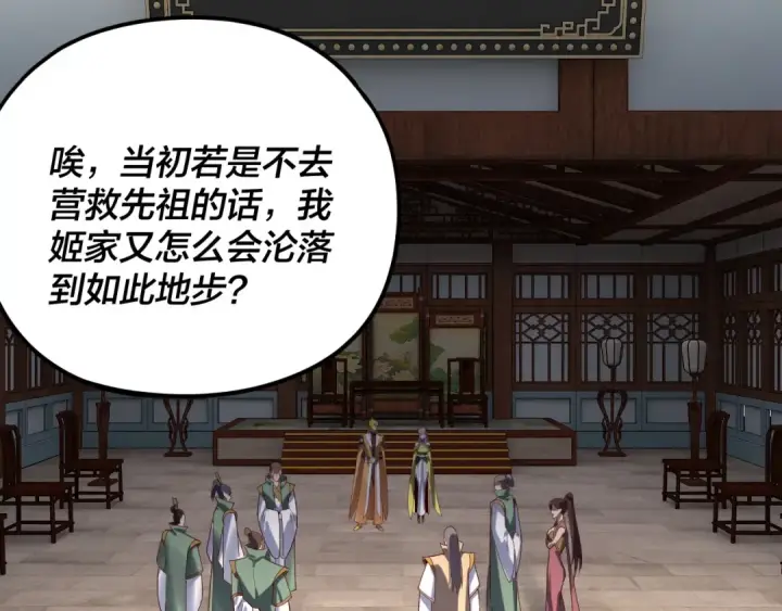 漫画《我！天命大反派》第279话 还是楚楚香第15张图