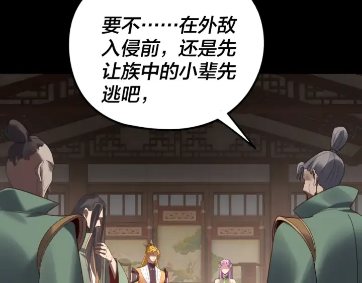 漫画《我！天命大反派》第279话 还是楚楚香第17张图
