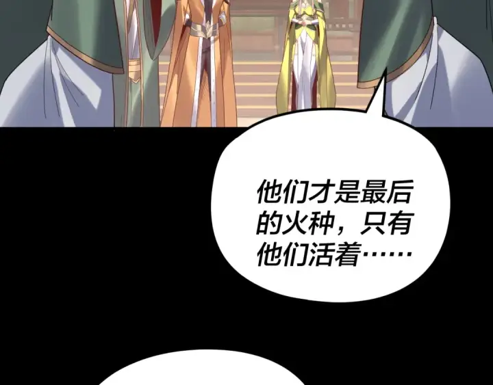漫画《我！天命大反派》第279话 还是楚楚香第18张图