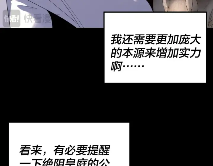 漫画《我！天命大反派》第279话 还是楚楚香第28张图
