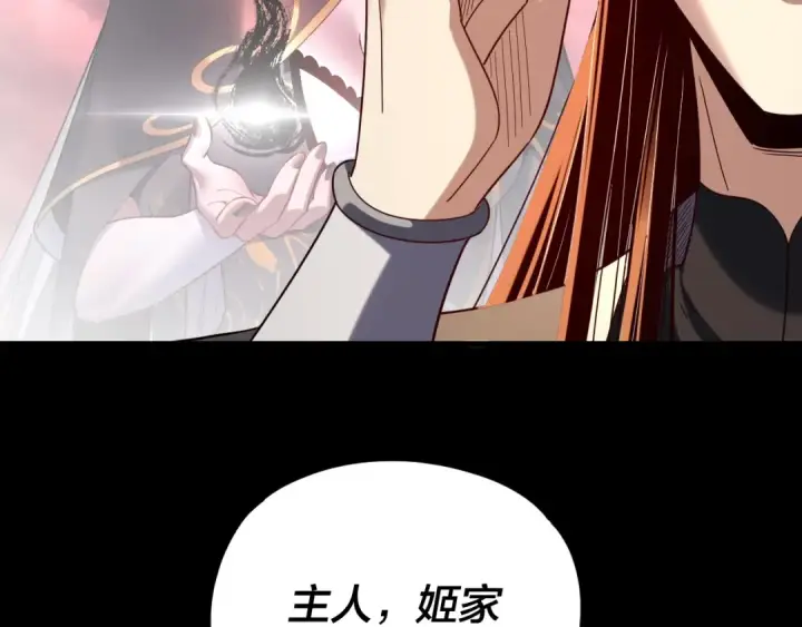 漫画《我！天命大反派》第279话 还是楚楚香第30张图