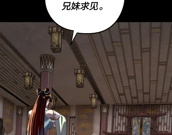 漫画《我！天命大反派》第279话 还是楚楚香第31张图