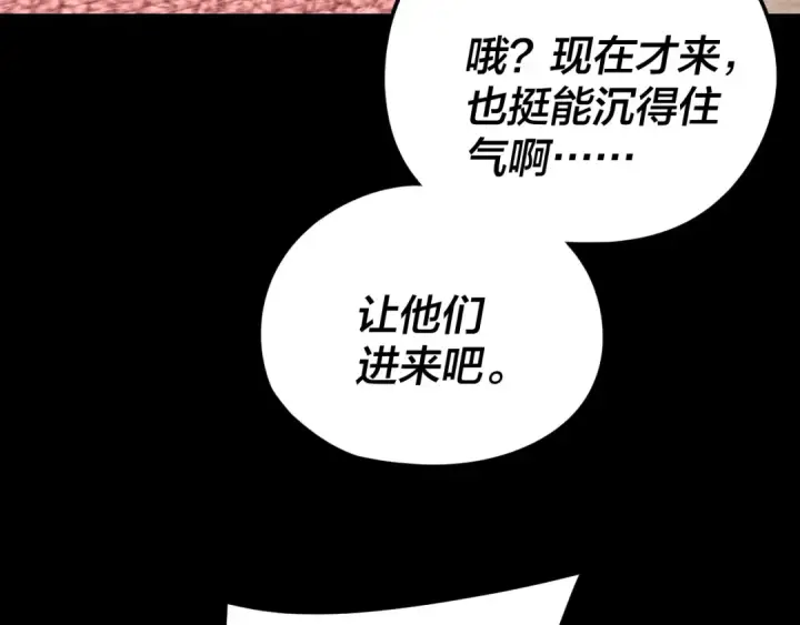 漫画《我！天命大反派》第279话 还是楚楚香第33张图