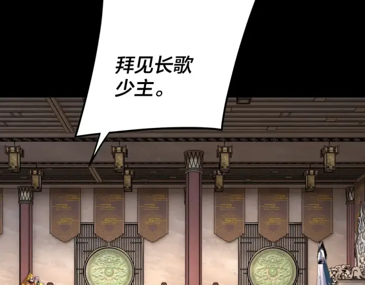 漫画《我！天命大反派》第279话 还是楚楚香第34张图