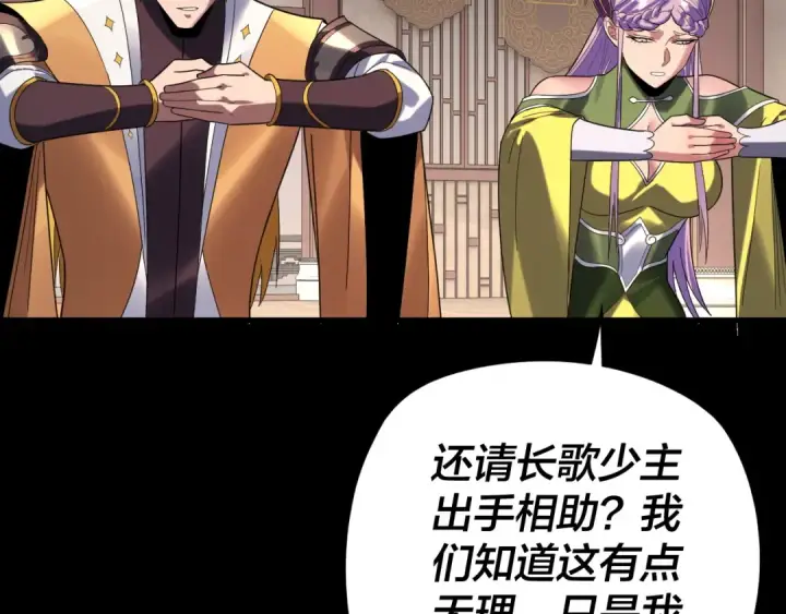 漫画《我！天命大反派》第279话 还是楚楚香第37张图