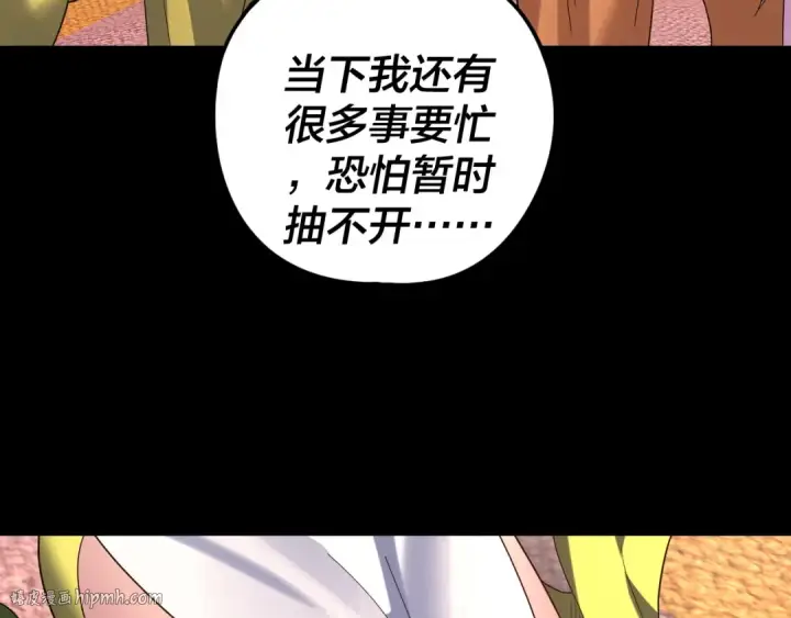 漫画《我！天命大反派》第279话 还是楚楚香第40张图