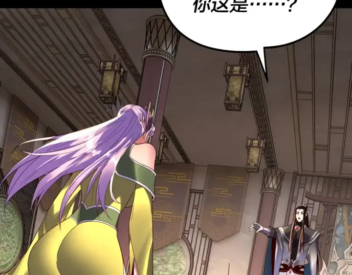 漫画《我！天命大反派》第279话 还是楚楚香第42张图