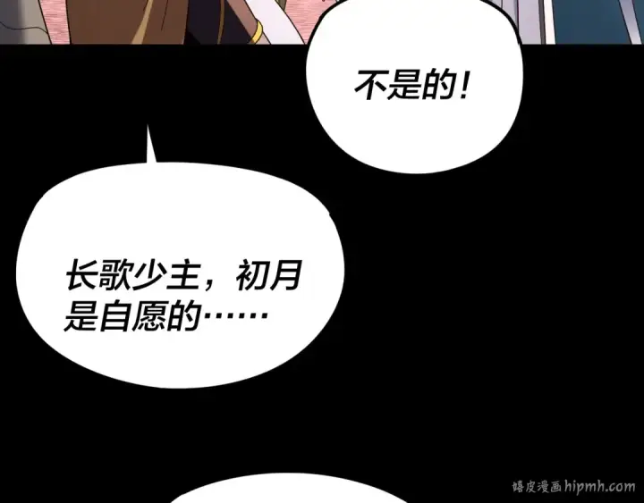 漫画《我！天命大反派》第279话 还是楚楚香第48张图