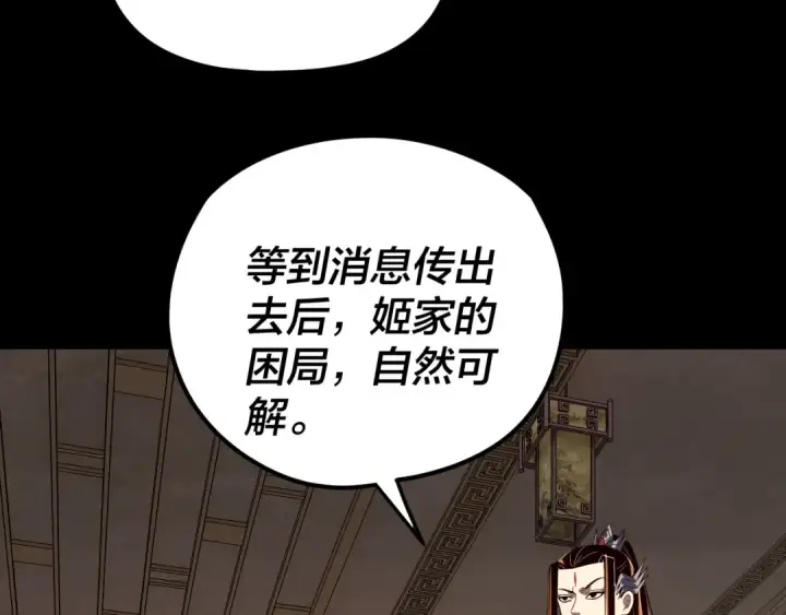 漫画《我！天命大反派》第279话 还是楚楚香第51张图