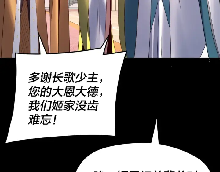 漫画《我！天命大反派》第279话 还是楚楚香第53张图
