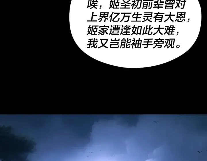 漫画《我！天命大反派》第279话 还是楚楚香第54张图
