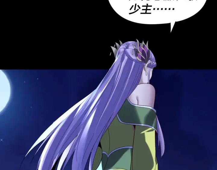 漫画《我！天命大反派》第279话 还是楚楚香第58张图