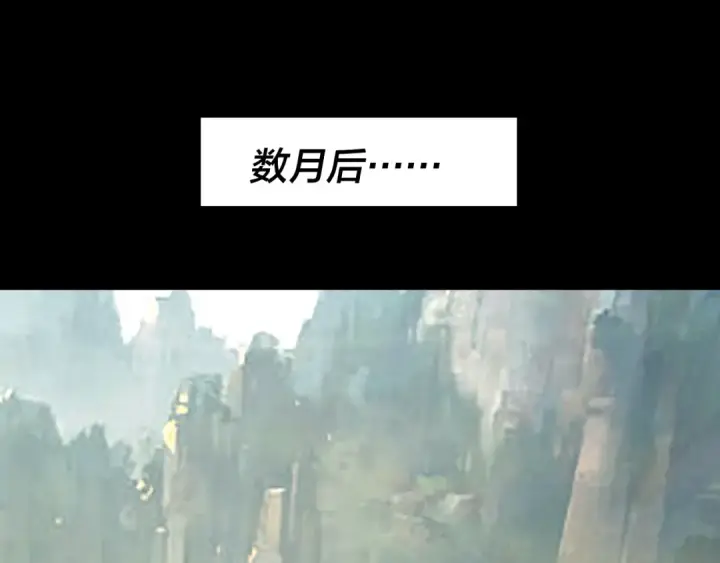 漫画《我！天命大反派》第279话 还是楚楚香第6张图