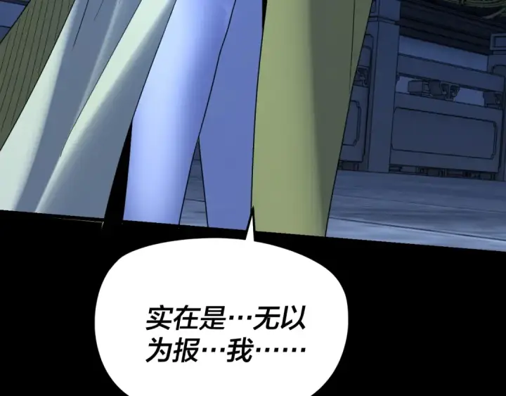 漫画《我！天命大反派》第279话 还是楚楚香第60张图