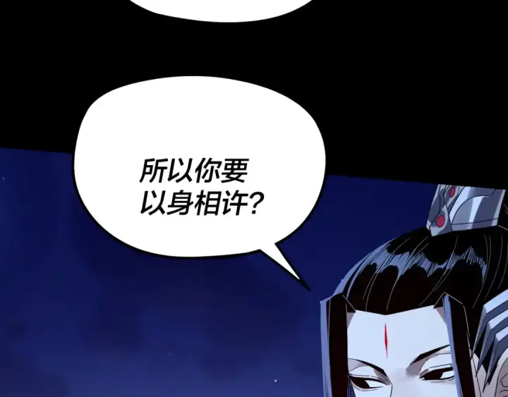 漫画《我！天命大反派》第279话 还是楚楚香第61张图