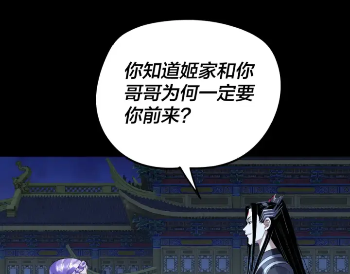 漫画《我！天命大反派》第279话 还是楚楚香第66张图