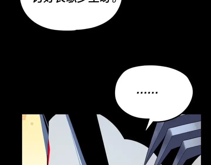 漫画《我！天命大反派》第279话 还是楚楚香第68张图