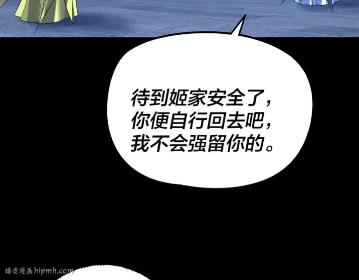 漫画《我！天命大反派》第279话 还是楚楚香第72张图