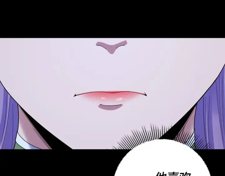 漫画《我！天命大反派》第279话 还是楚楚香第75张图