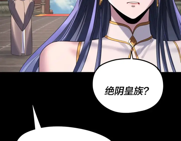 漫画《我！天命大反派》第279话 还是楚楚香第83张图