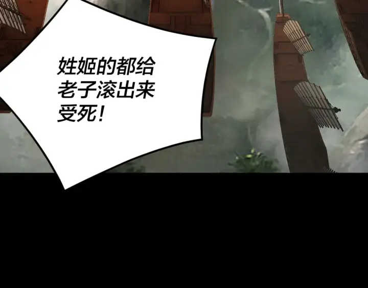 漫画《我！天命大反派》第279话 还是楚楚香第9张图