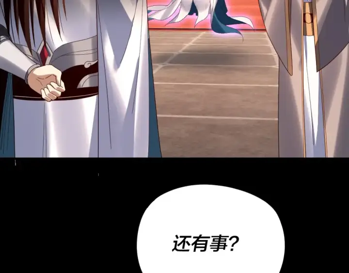 漫画《我！天命大反派》第279话 还是楚楚香第91张图