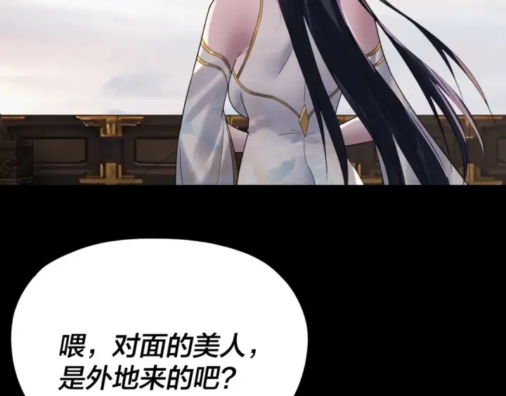 漫画《我！天命大反派》第280话 穿越又重生？第10张图
