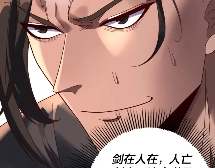 漫画《我！天命大反派》第280话 穿越又重生？第100张图