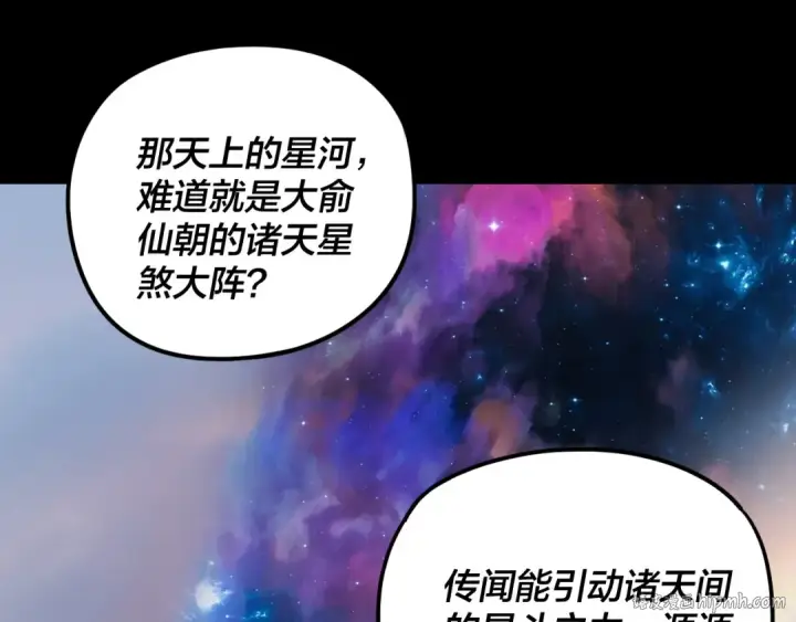 漫画《我！天命大反派》第280话 穿越又重生？第104张图