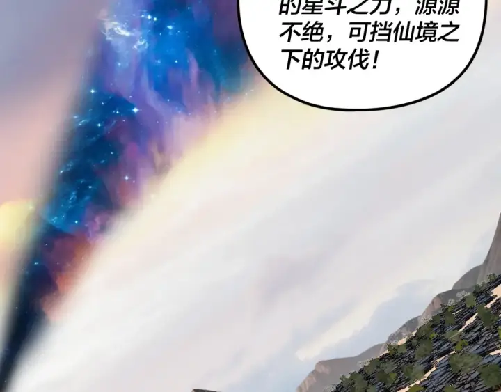 漫画《我！天命大反派》第280话 穿越又重生？第105张图